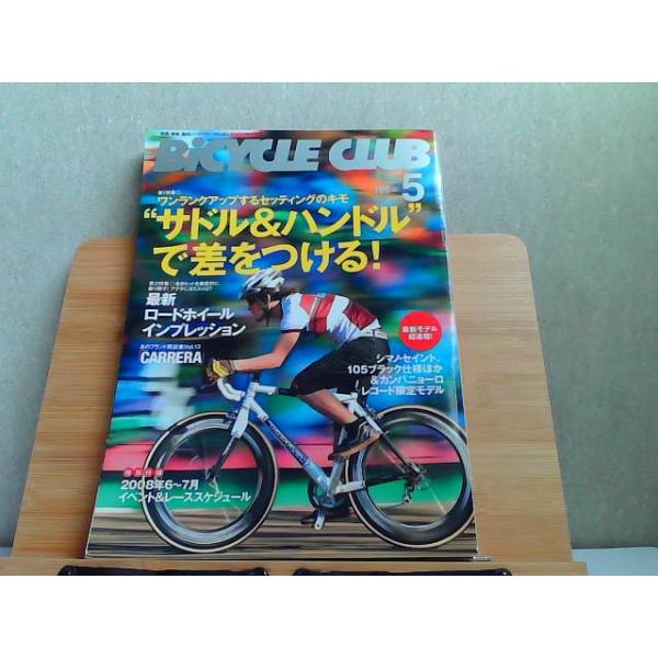 BiCYCLE CLUB　2008年5月　特別付録なし　ヤケ有 2008年5月1日 発行
