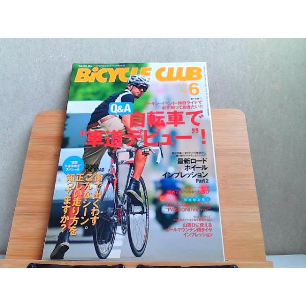 BiCYCLE CLUB　2008年6月　ヤケ有 2008年6月1日 発行