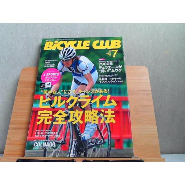 BiCYCLE CLUB　2008年7月　ヤケ有 2008年7月1日 発行