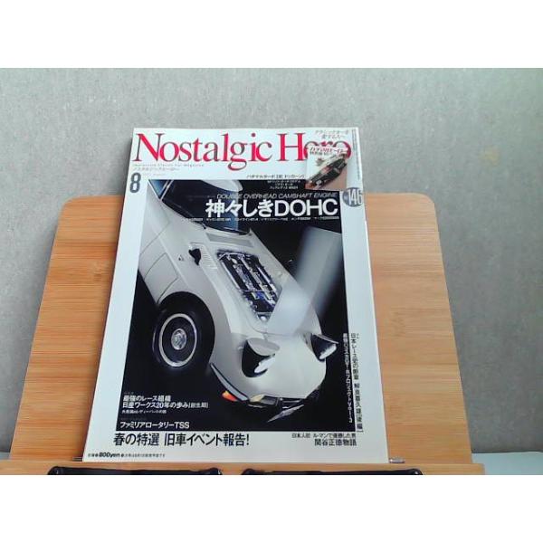 Nostalgic Hero　2011年8月 2011年9月1日 発行
