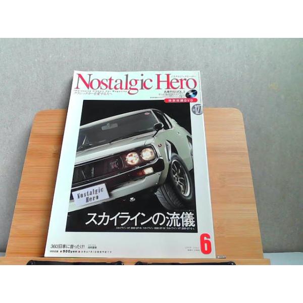 Nostalgic Hero　2008年6月　ヤケ有 2008年6月1日 発行