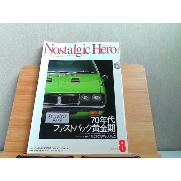 Nostalgic Hero　2008年8月 2008年8月1日 発行