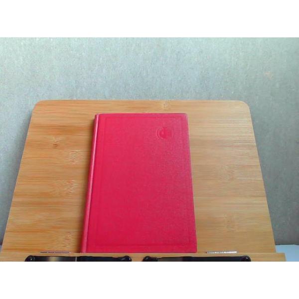 改訂　基礎イタリア語　大学書林　カバー無し・シミ・書込み・印有 1982年8月20日 発行