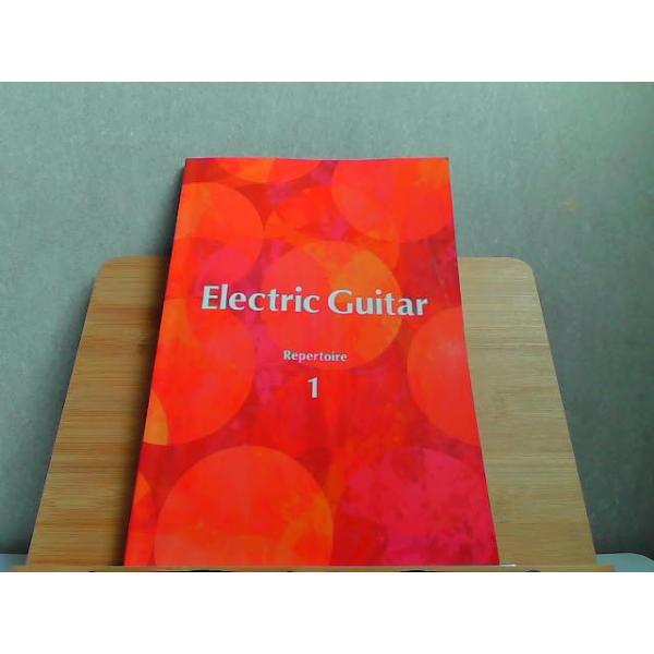Electric Guitar　Repertoire1 2019年1月1日 発行