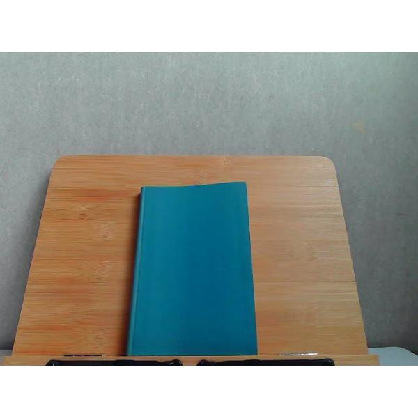 岩波小辞典　経済用語　第3版　外箱無し・シミ有 1970年5月25日 発行