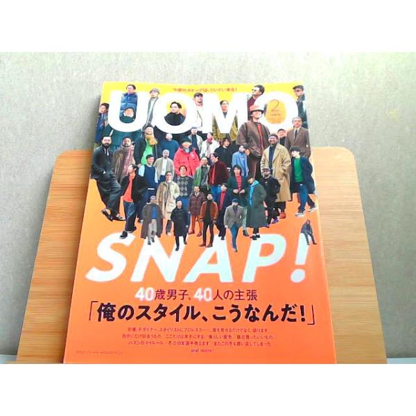 UOMO　2019年2月　破れ・一部欠損・折れ有 2018年12月25日 発行