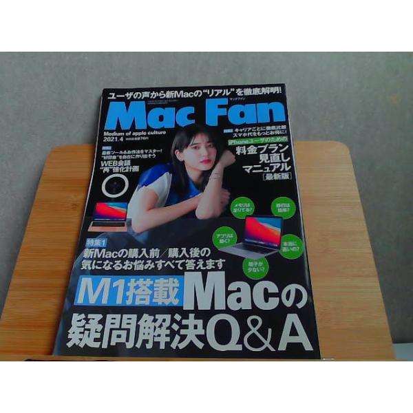 Mac Fan 2021年4月号　折れ有 2021年4月1日 発行