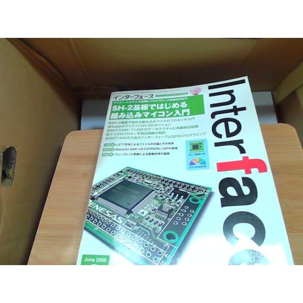 インターフェース　2006年6月 2006年6月1日 発行