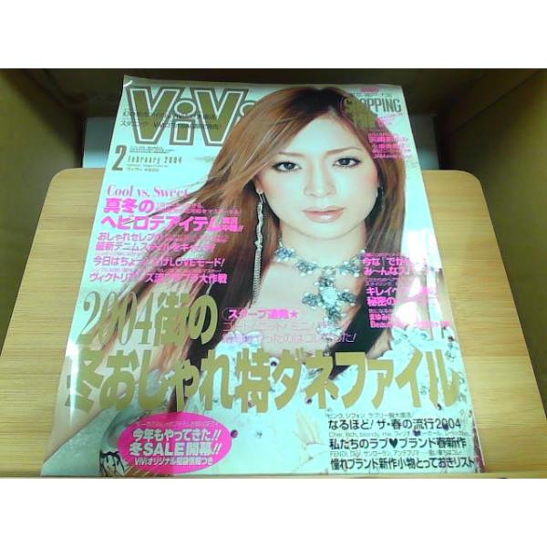 vivi 4月号　新品未読 ViVi(ヴィヴィ） 2024年11月号 (発売日2024年09月21日) | 雑誌