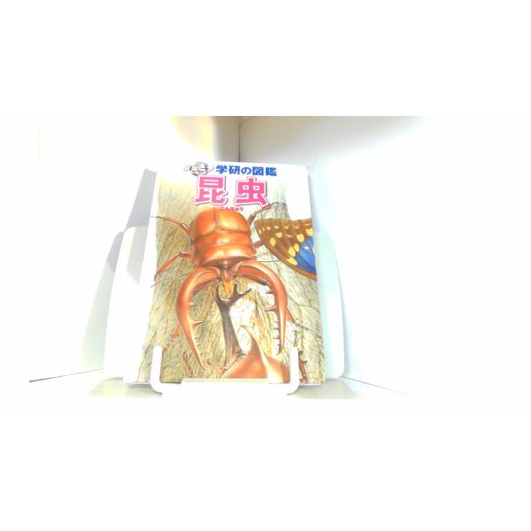 ジュニア　学研の図鑑 昆虫 2007年6月22日 発行ヤケシミ有　カバー無し　中表紙マジック書き有