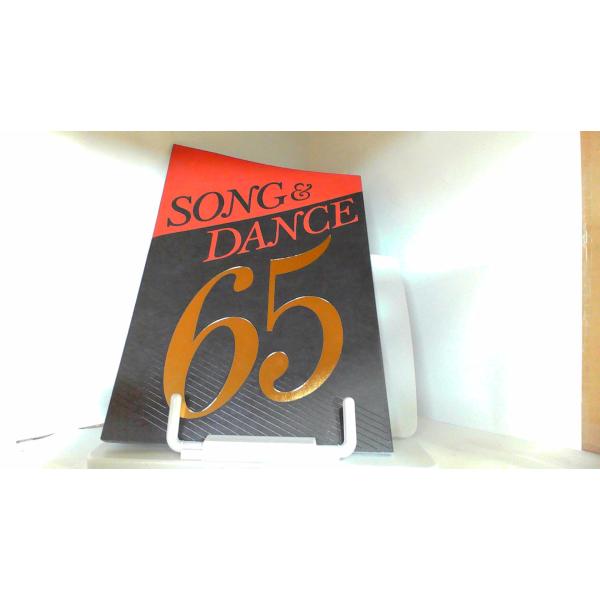 SONG＆DANCE65 劇団四季 2018年4月13日 発行