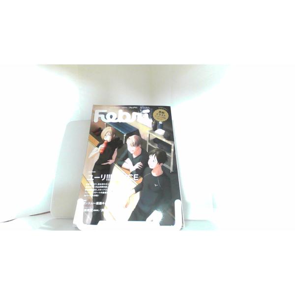 フェブリ　2017年3月 2017年3月1日 発行