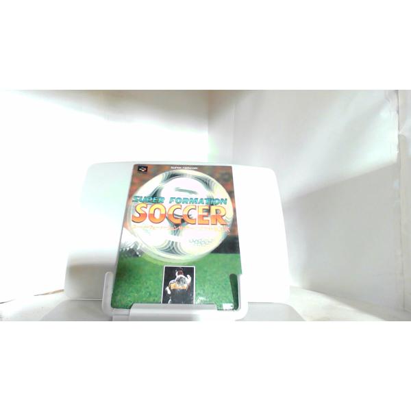 スーパーフォーメーションサッカー公式ガイドブック 1992年2月20日 発行ヤケシミ有