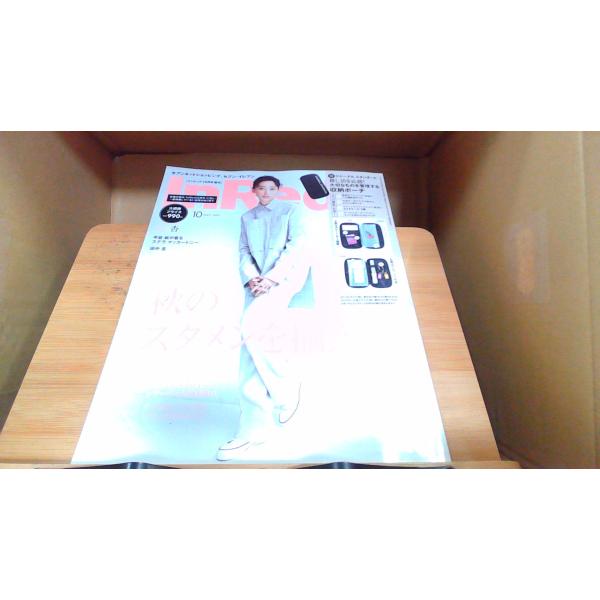 InRed 2021年10月号増刊 No.250 2021年10月7日 発行