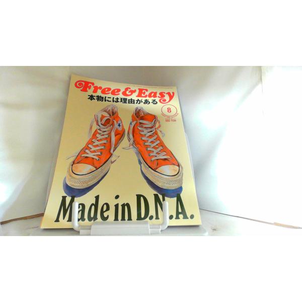 Free&amp;Easy　２００９年８月 2009年8月1日 発行多少の傷・汚れ有