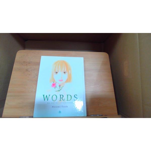 WORDS 津田雅美 2004年4月10日 発行
