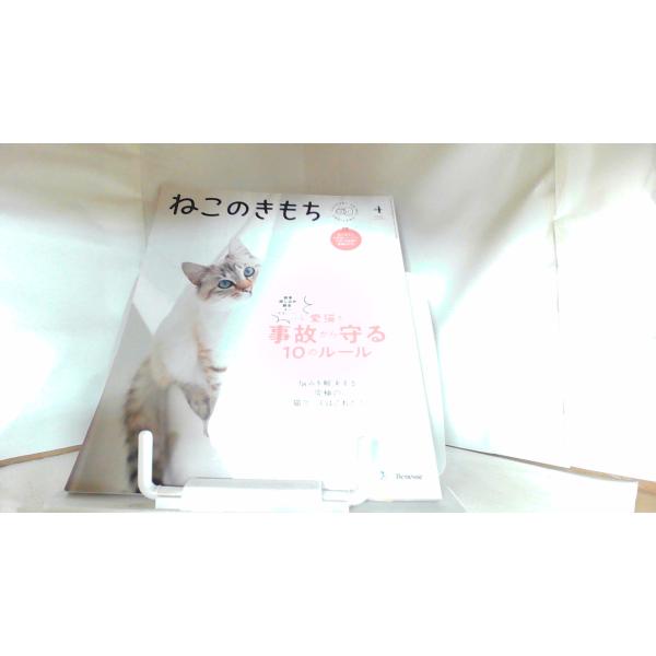 ねこページ3月後半注文 ねこページ3月後半注文 ねこページ3月後半注文