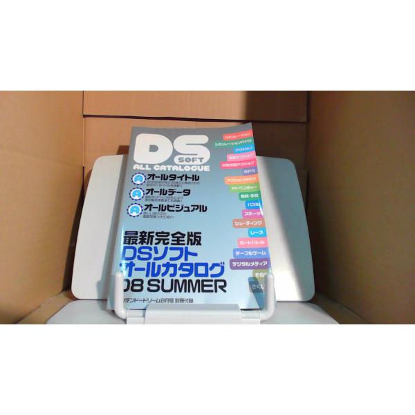 DSソフト オールカタログ ニンテンドードリーム8月号別冊付録 : りもっ