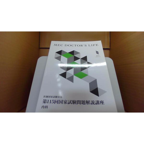 year note 2026 内科・外科　co.A 本/雑誌]/year note 内科・外科編 2026 INTERN | JChere Yahoo