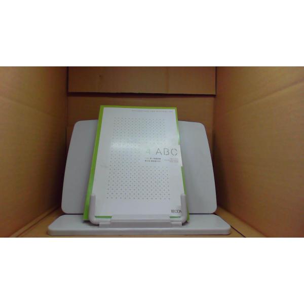 4ABC　116 統一模擬試験 第4回 解説書ABCカバー無し　多少のキズ汚れ有