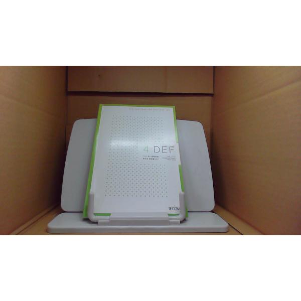 4DEF 116 統一模擬試験 第4回 解説書DEFカバー無し　多少のキズ汚れ有