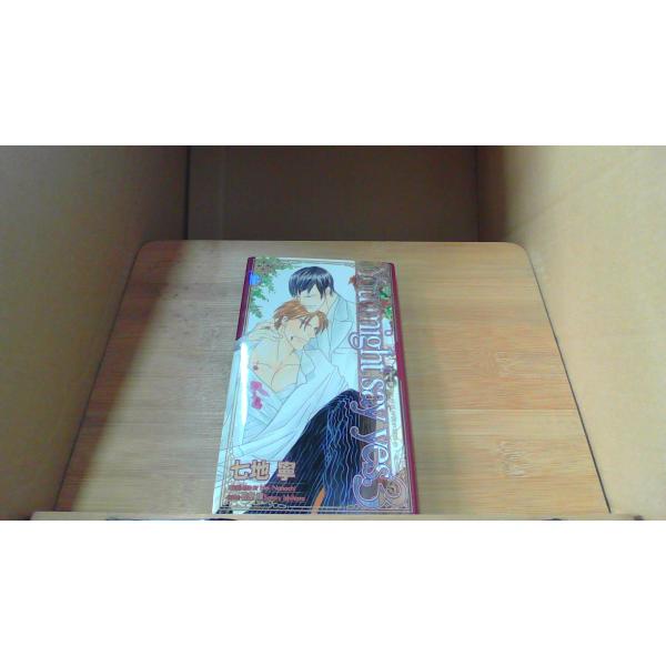 You might say yes.3 七地寧2006年10月 初版発行（写真の商品の実際の発行日を示すものではありません。）多少の水濡れによるヨレシミ　ヤケ　有