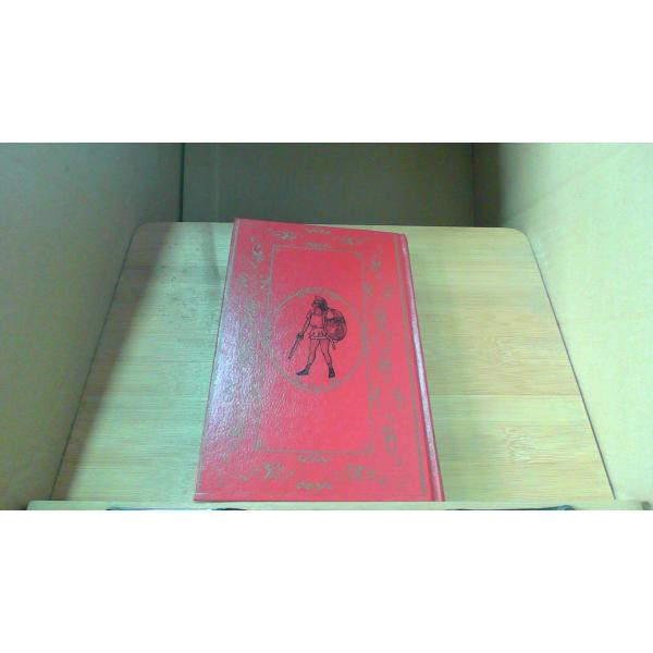 こども名作全集49　ギリシア神話1973年10月 初版発行（写真の商品の実際の発行日を示すものではありません。）函カバー無し　ヤケ　シミ有