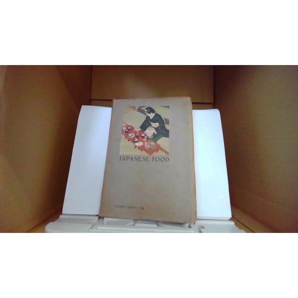JAPANESE FOOD　TOURIST　LIBRARY：141936年8月 初版発行（写真の商品の実際の発行日を示すものではありません。）本体ヤケ有カバーに強い痛み有 カバーにヤケ有