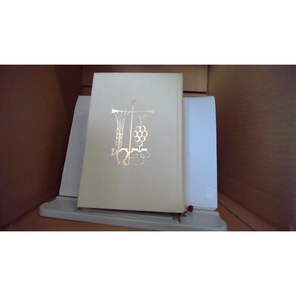 新約聖書物語 犬養道子 新潮社 /DAR