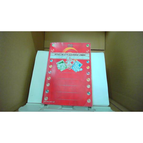 ポケモンカードゲーム公式ガイド20042004年2月 初版発行（写真の商品の実際の発行日を示すものではありません。）カバーに強い痛み有 折れ有傷汚れ有