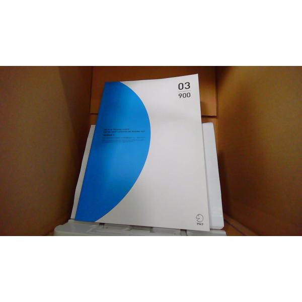 03 900 Textbook3 900-PLUS TRAINING COURSE/EDM : りもったい 4号店