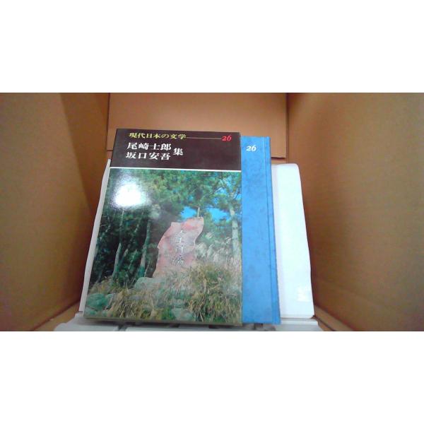 本 現代日本の文学 全50巻セット 箱ケース付き 学研 学習研究社