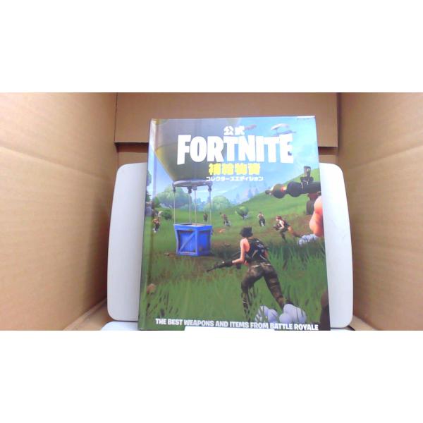 FORTNITE 補給物資 公式 THE BEST WEAPONS AND ITEMS FROM B■商品の状態【付属品】 問題なし。【カバー】 多少のキズ・ヨゴレあり。 カバーなし。【本体】 多少のキズ・ヨゴレあり。■ご注文通知から３営業...