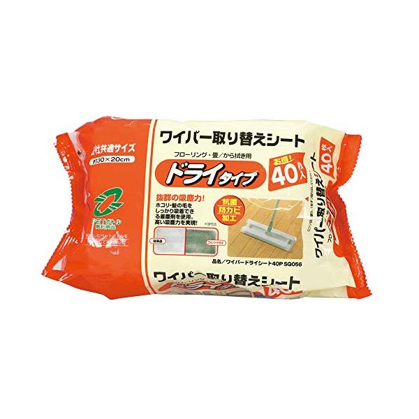 アズマ ワイパー取替えシート ワイパードライシート40P 約30×20cm 40枚入 各社共通サイズ。ホコリを拭き取るドライシート。 SQ056