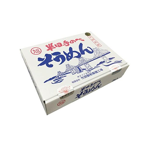 半田手延べそうめん 3kg (100g×3束×10袋入り) 竹田製麺