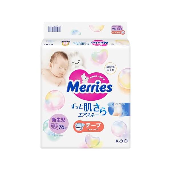 他サイト： 花王 メリーズ 新生児用5000gまで 76枚の商品画像