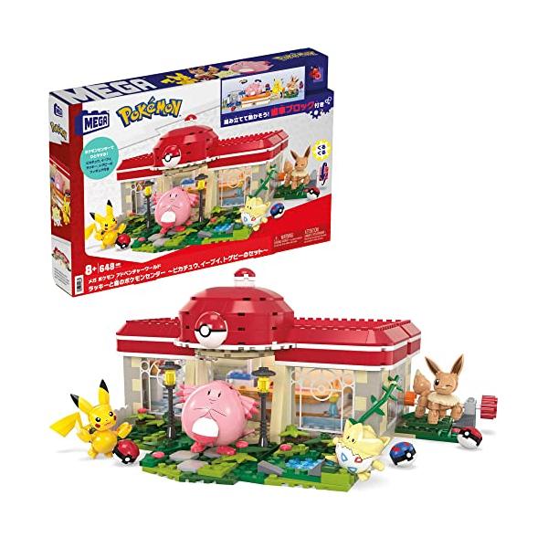 他サイト： メガ(MEGA) ポケモン アドベンチャーワールド ラッキーと森のポケモンセンター~ピカチュウ、イーブイ、トゲピーのセット~ブロック ピース数:の商品画像