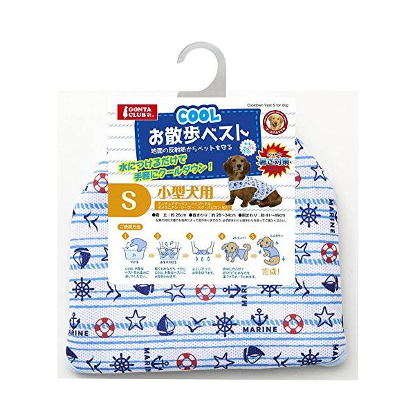 マルカン COOLお散歩ベスト S