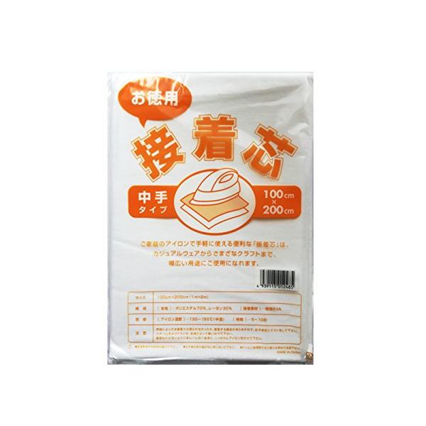 他サイト： お徳用接着芯 100cm?200cm アイロン片面接着タイプ (中手)の商品画像
