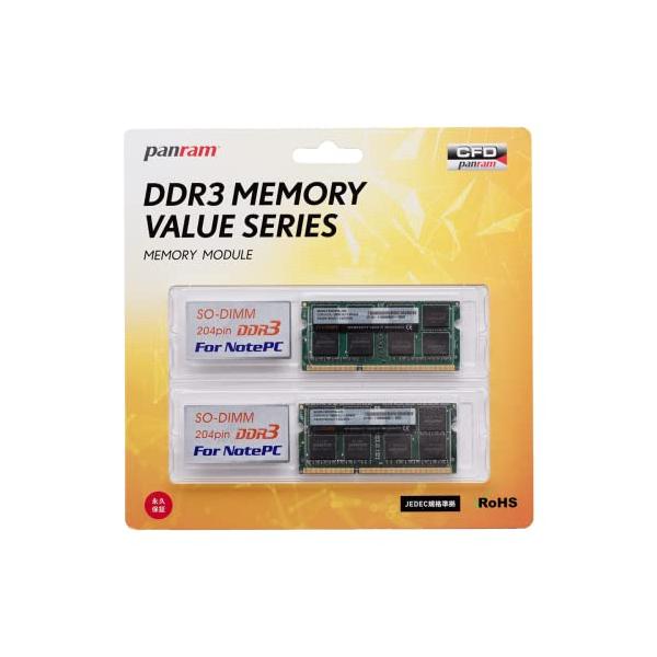 CFD販売 ノートPC用メモリ DDR3-1600 (PC3-12800) 8GB×2枚 (16GB) 相性 無 1.35V対応 Panram