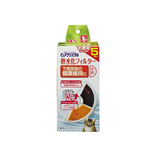 他サイト： ジェックス ピュアクリスタル 軟水化フィルター半円タイプ猫用5Pの商品画像
