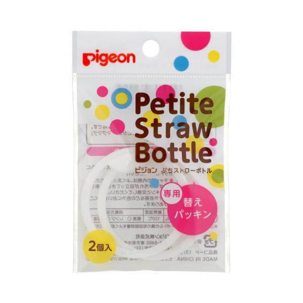他サイト： ピジョン ぷちストローボトル専用替えパッキン 2個入りの商品画像