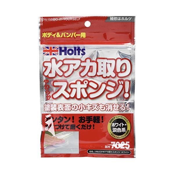 ホルツ 洗車用品 コンパウンド入りスポンジ やわらか水アカ取りスポンジ ホワイト&淡色用 Holts MH7025