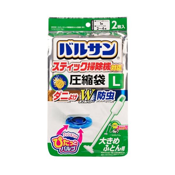 他サイト： レック(LEC) バルサン スティック掃除機対応 ダニ除け・防虫加工 ふとん圧縮袋 Lサイズ (2枚入) /目安:セミダブル掛けふとん1枚/ふつの商品画像