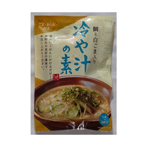 もへじ 冷や汁の素 3食入り 2個セット