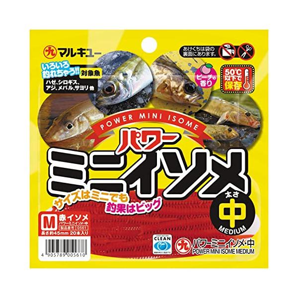 マルキュー(MARUKYU) ワーム パワーミニイソメ 約4.5cm 赤イソメ ルアー