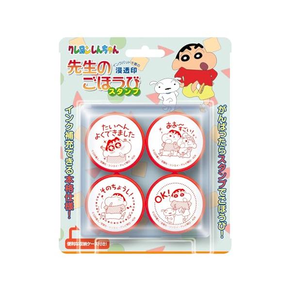 ビバリー クレヨンしんちゃん スタンプ 先生のごほうびスタンプ SE4-058
