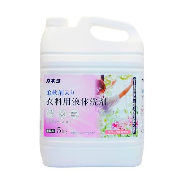 他サイト： カネヨ石鹸大容量 柔軟剤入り衣料用液体洗剤 フローラルの香り 5kg 業務用 中性タイプ 縦型・ドラム式対応 コック付 日本製の商品画像
