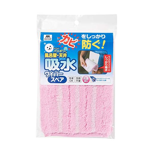 山崎産業(Yamazaki Sangyo) お風呂掃除 吸水 モップ 交換用 スペア ユニットバスボンくん 抗菌 風呂壁・天井吸水ワイパー マイ
