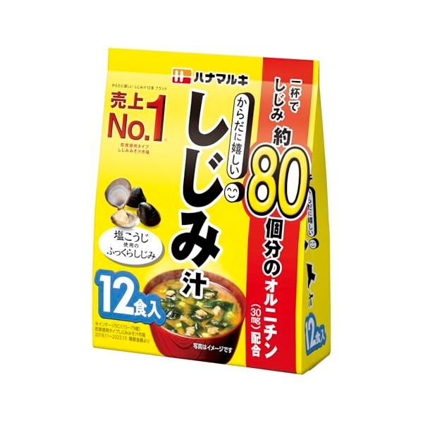 他サイト： ハナマルキ からだに嬉しいしじみ汁 12食×5個の商品画像